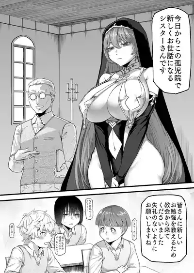 Ecchi na Sister-san no Shucchou Seikyouiku 1