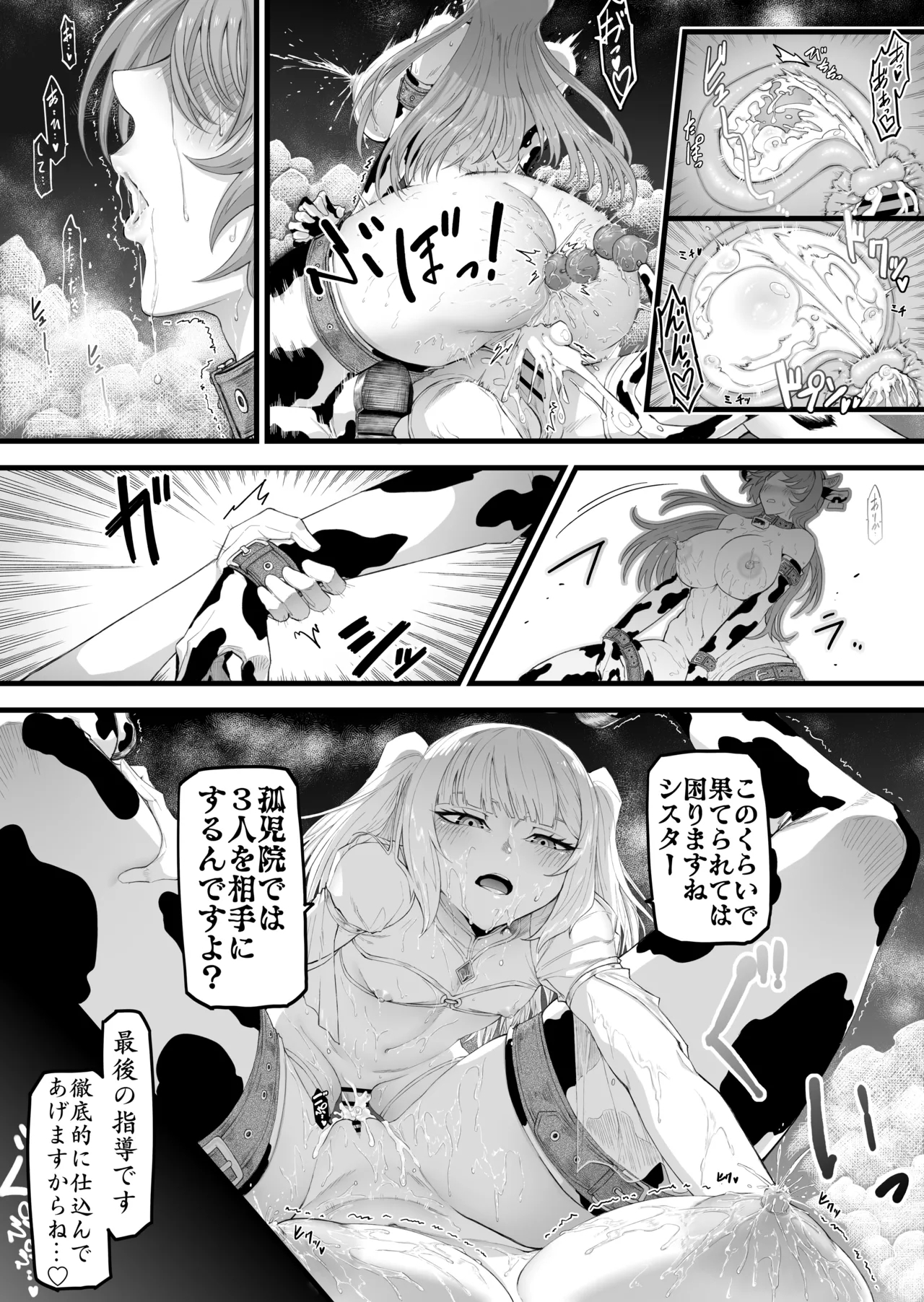 Ecchi na Sister-san no Shucchou Seikyouiku - Page 22