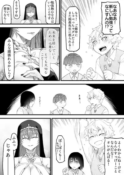 Ecchi na Sister-san no Shucchou Seikyouiku 2