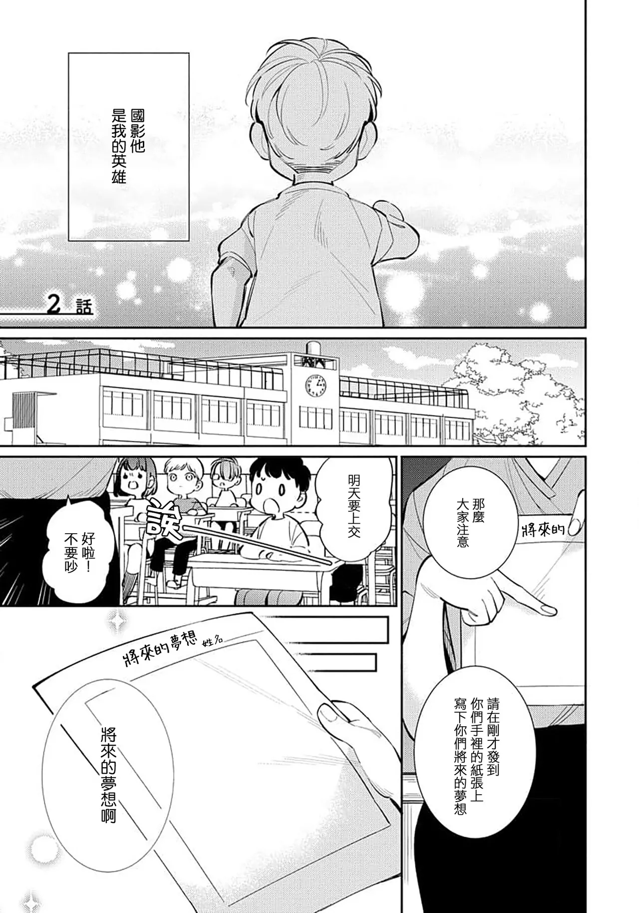 [野田のんだ] できそこないαのユートピア [中国翻訳] [DL版] - Hentaiaz.com - 2