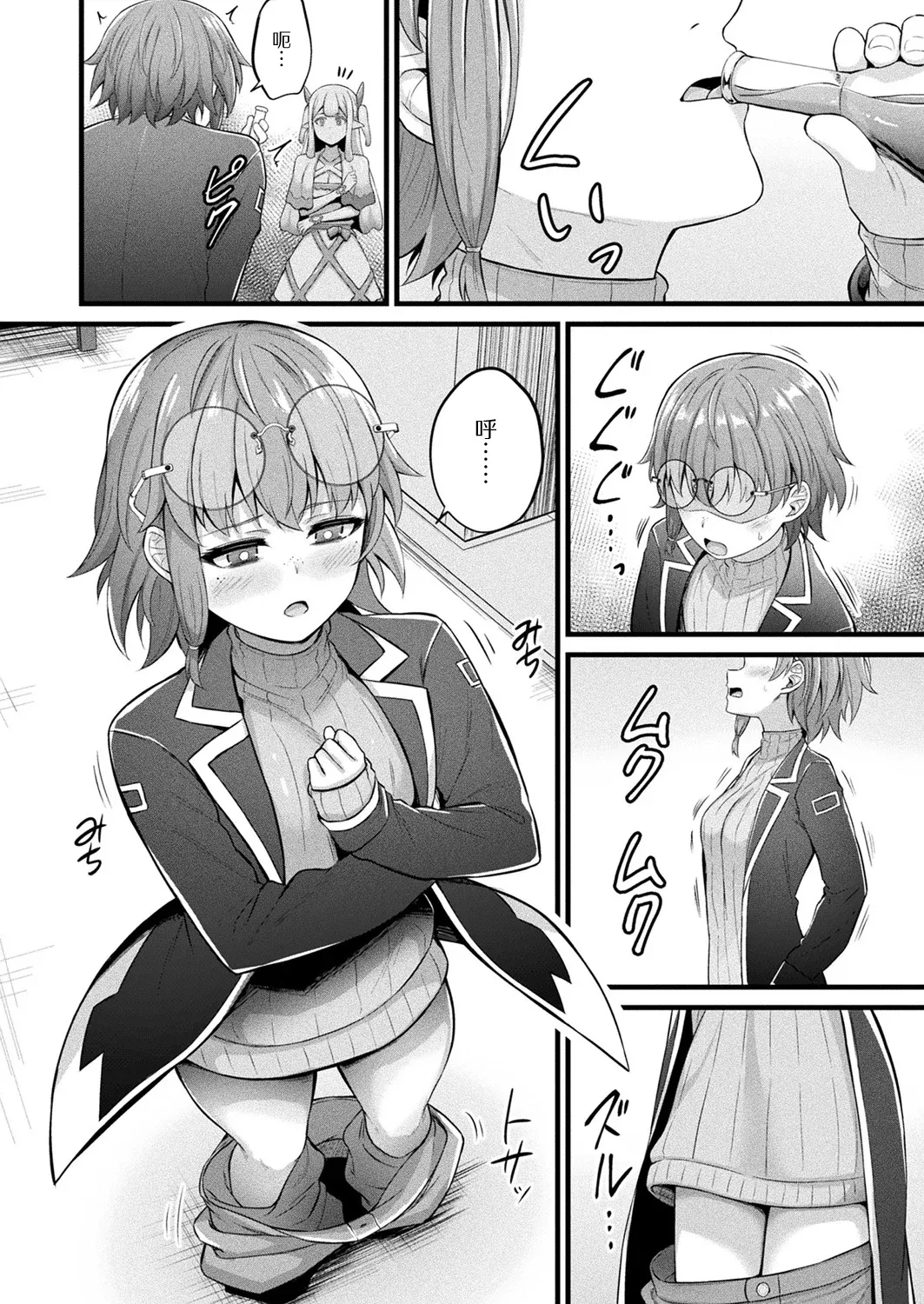 Slime Musume Meruru no Ecchi na Oshigoto Ch. 3 | 史莱姆娘梅露露的涩情工作 第3话 - Page 4