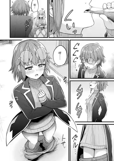 Slime Musume Meruru no Ecchi na Oshigoto Ch. 3 | 史莱姆娘梅露露的涩情工作 第3话 4