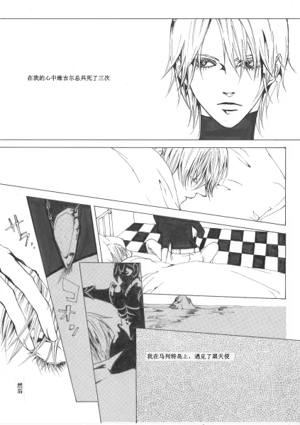 My IMMORTAL - Page 4