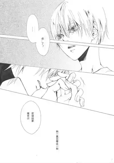 My IMMORTAL 8