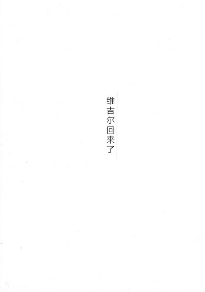 My IMMORTAL 8