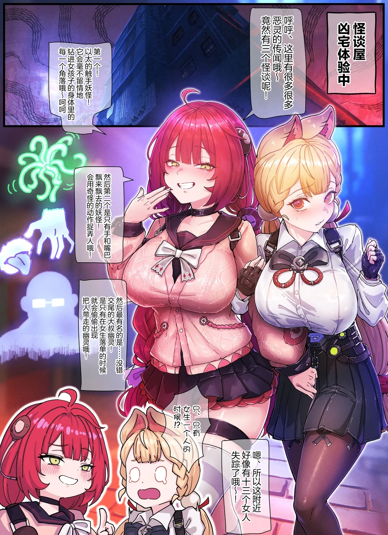 Z.Z.Z Gravure #3: Yuzuha & Alice - Page 3