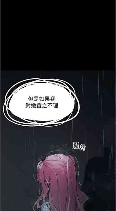 垃圾堆捡到宠物系萌妹 | 垃圾堆撿到寵物系萌妹 1-15 10