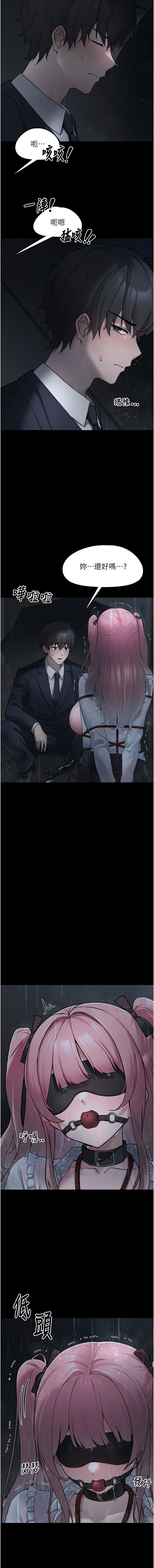 垃圾堆捡到宠物系萌妹 | 垃圾堆撿到寵物系萌妹 1-15 - Page 11