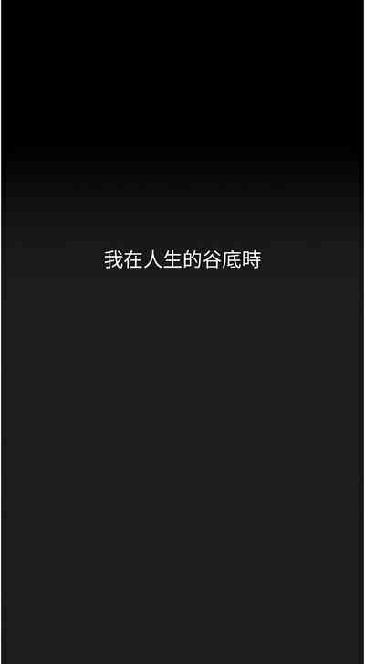 垃圾堆捡到宠物系萌妹 | 垃圾堆撿到寵物系萌妹 1-15 3