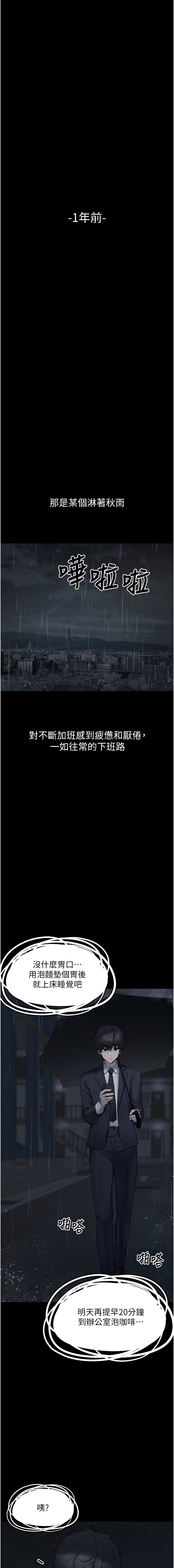 垃圾堆捡到宠物系萌妹 | 垃圾堆撿到寵物系萌妹 1-15 - Page 7