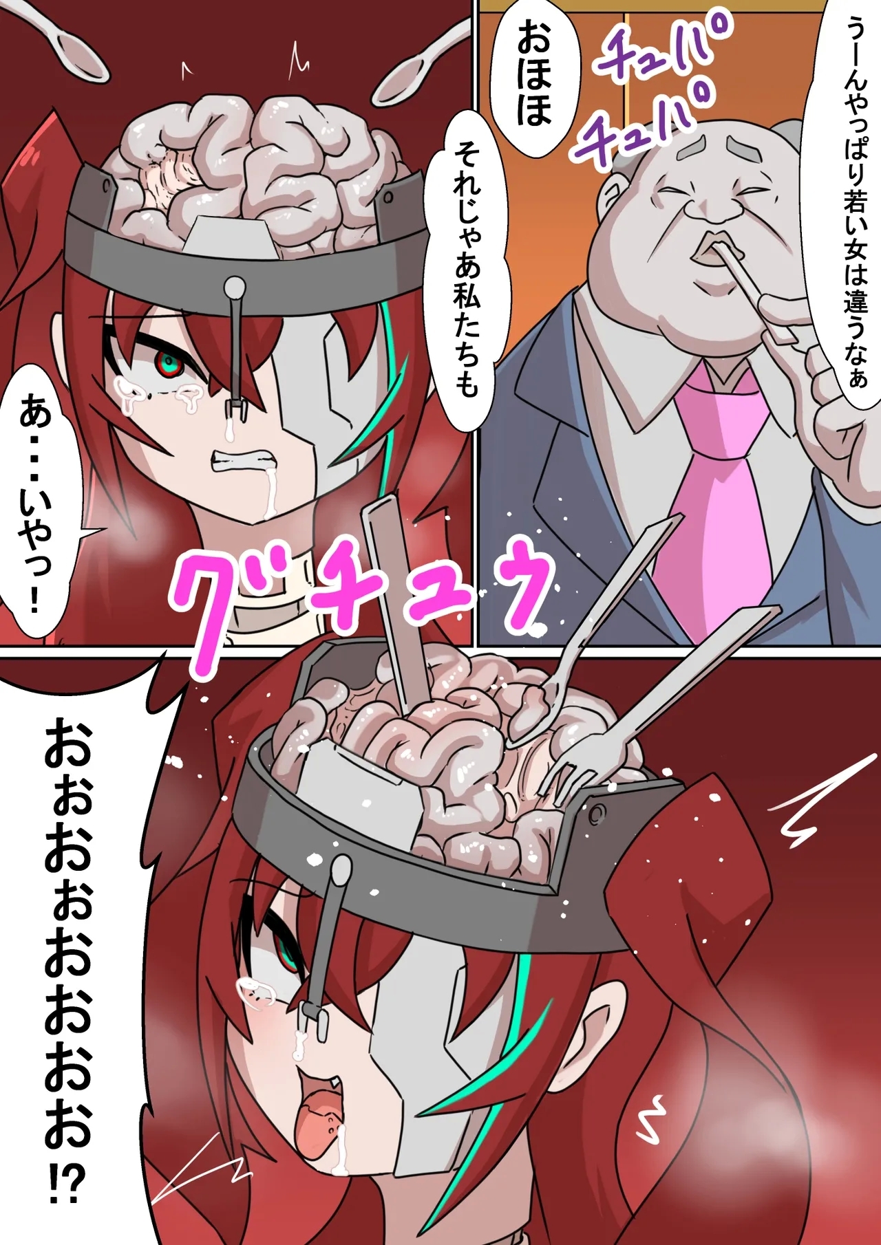正義のサイボーグヒロイン脳破壊調教 - Page 21