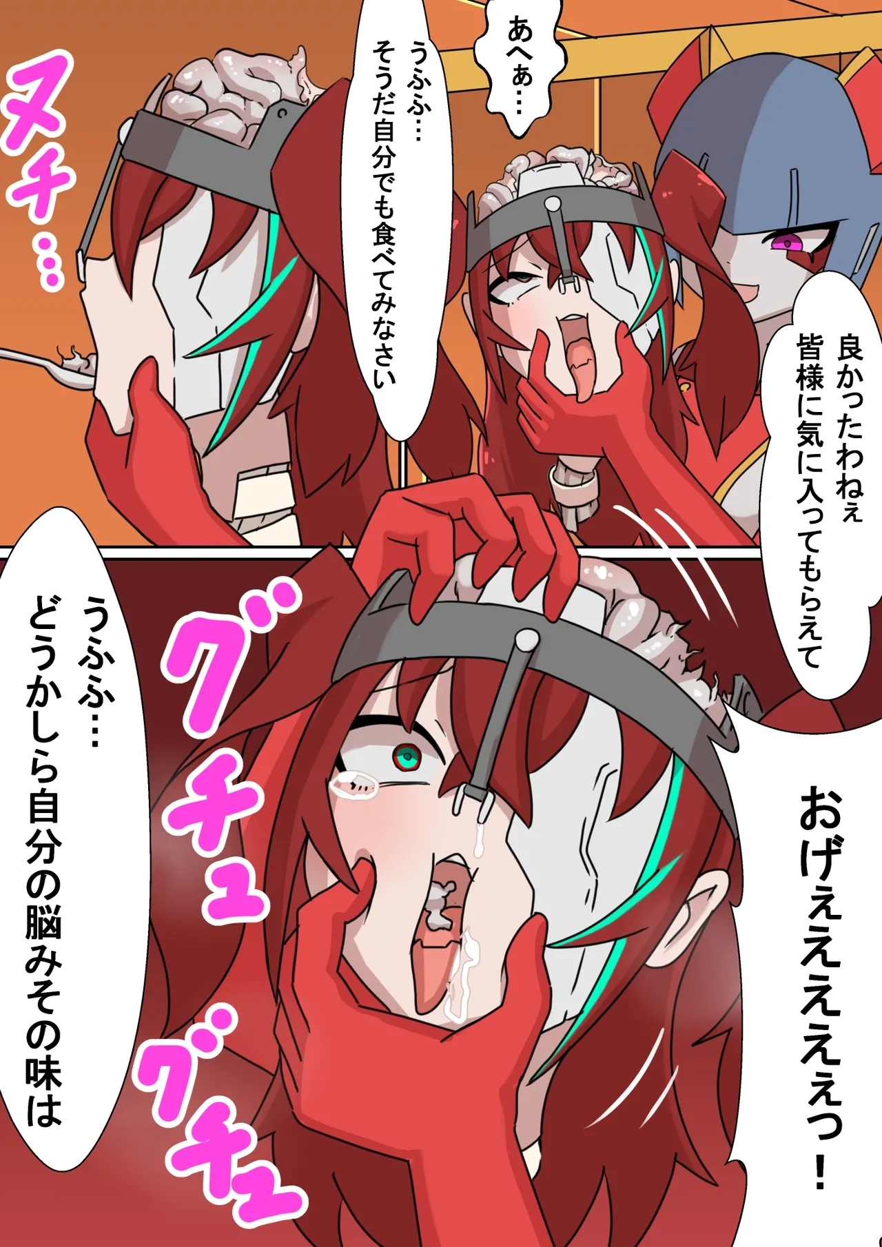 正義のサイボーグヒロイン脳破壊調教 - Page 22