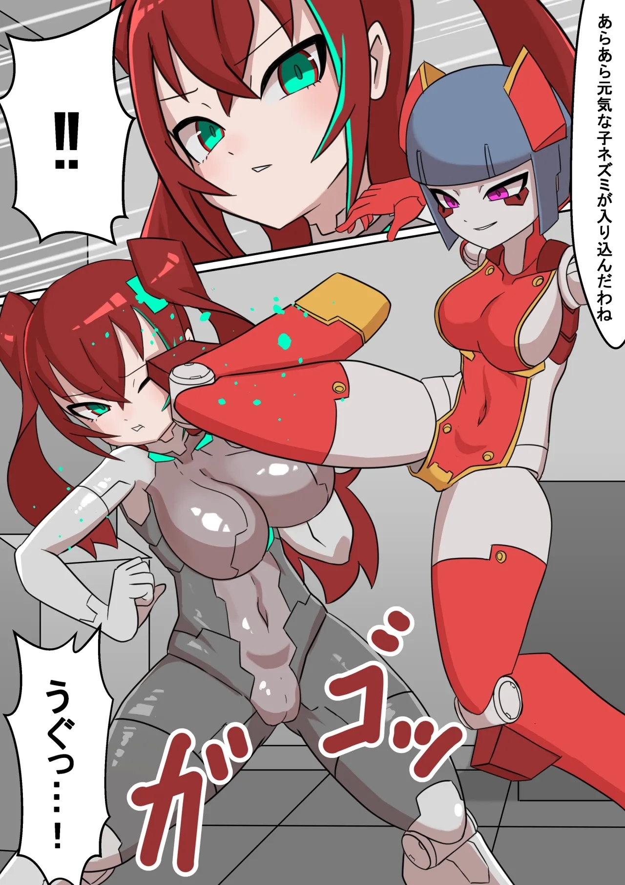 正義のサイボーグヒロイン脳破壊調教 - Page 4
