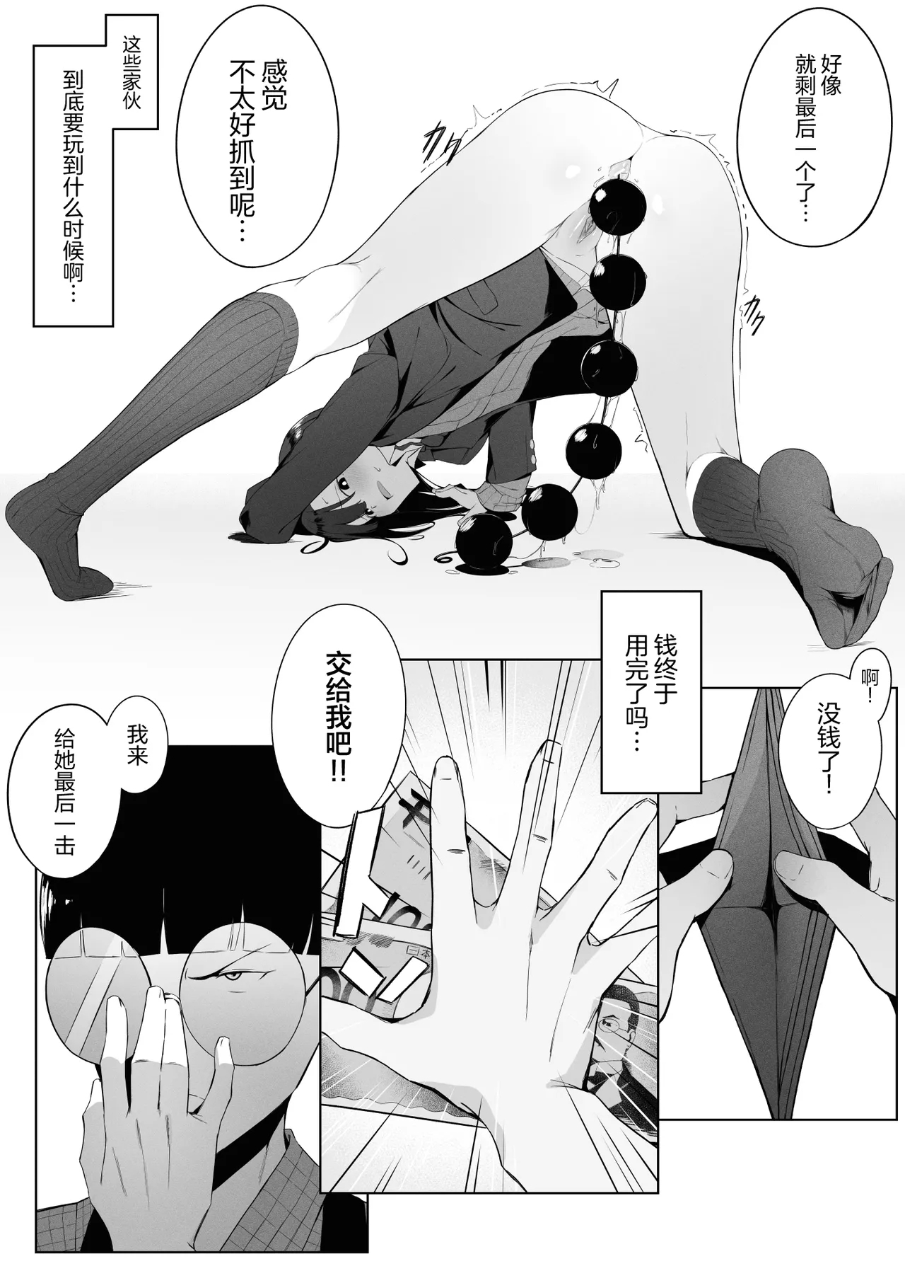 Toaru JK no Houkago Katsudou | 某位JKの课后活动 - Page 15