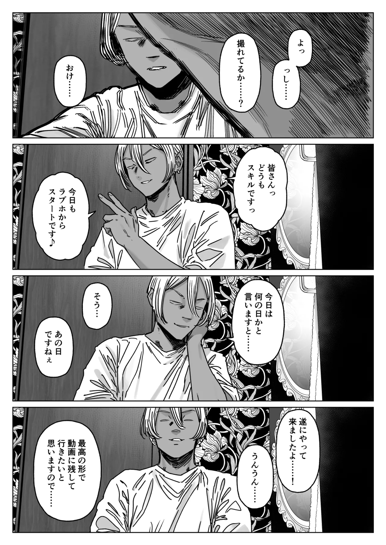 セフレ妻ゆかり総集編1 - Page 3