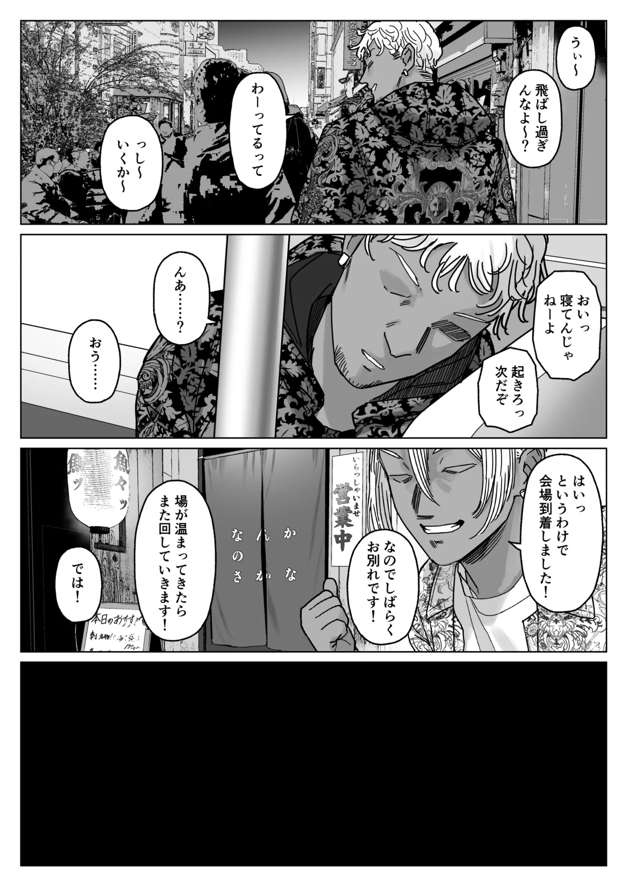 セフレ妻ゆかり総集編1 - Page 6