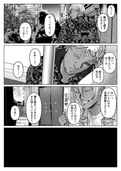 セフレ妻ゆかり総集編1 6