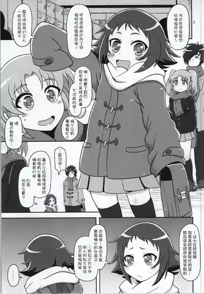 Tokai no Cabbage Batake 3