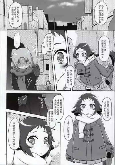 Tokai no Cabbage Batake 4
