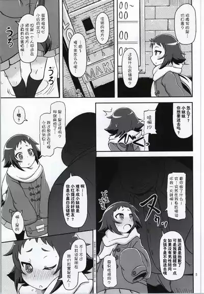 Tokai no Cabbage Batake 5