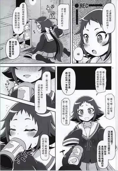 Tokai no Cabbage Batake 7