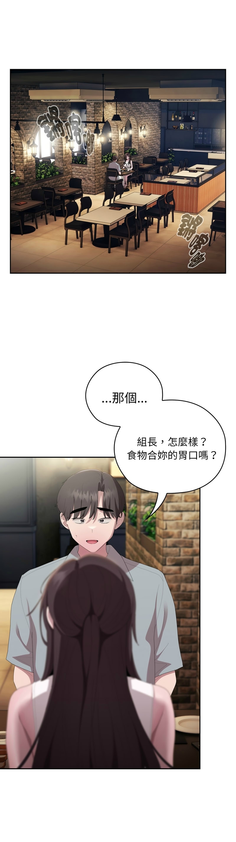 大企业里的小秘密／Troublesome Employee Warning 46-53 - Page 10