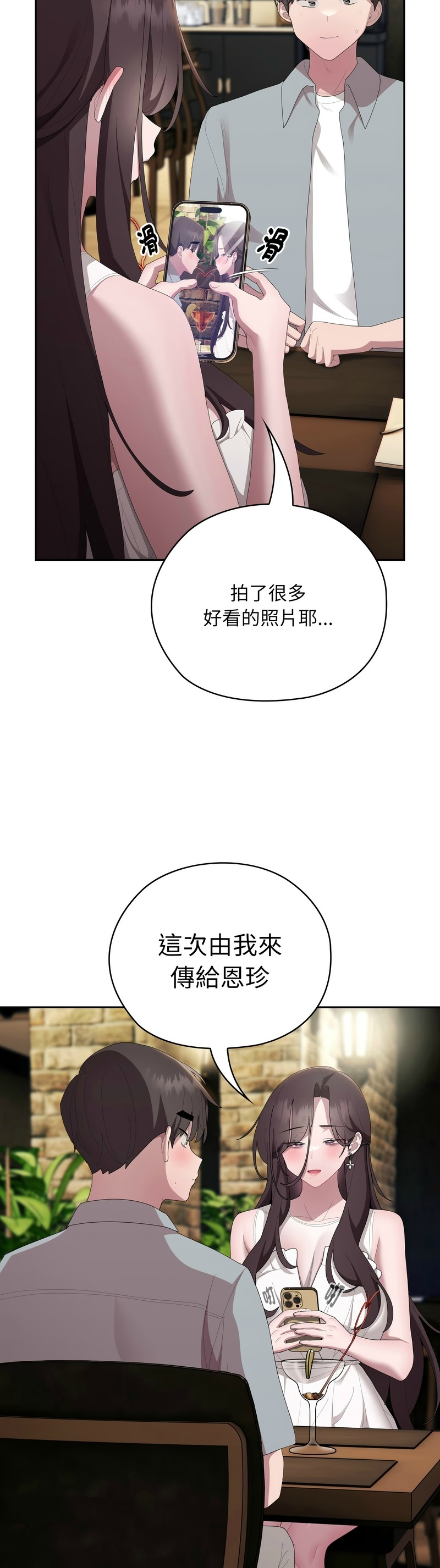 大企业里的小秘密／Troublesome Employee Warning 46-53 - Page 18