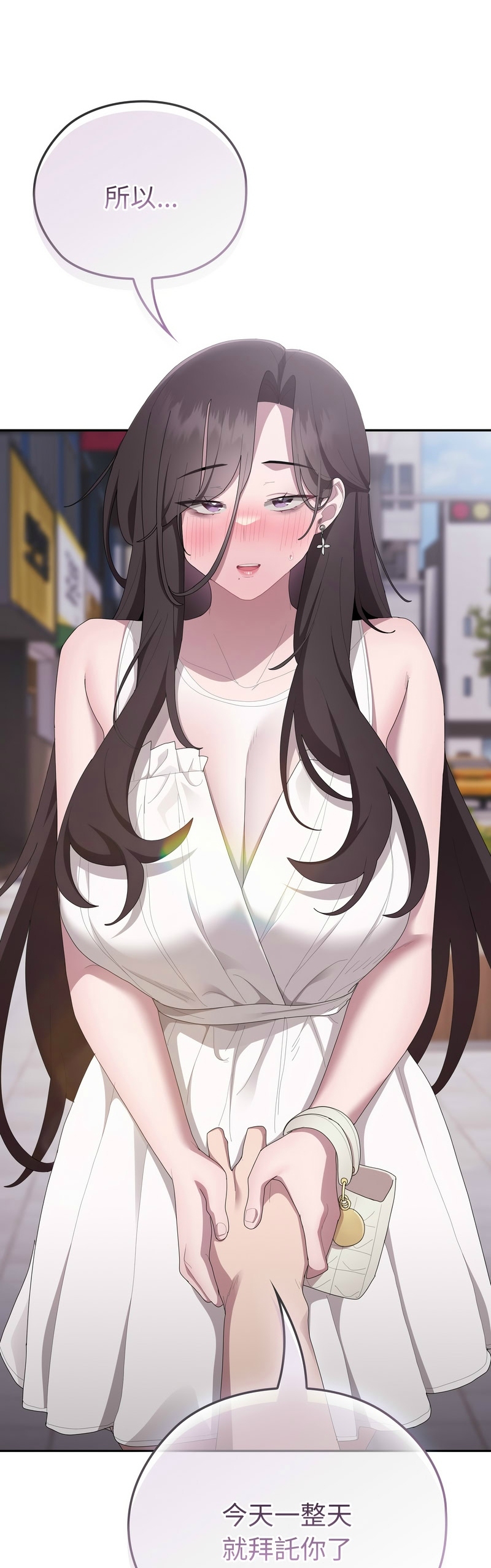大企业里的小秘密／Troublesome Employee Warning 46-53 - Page 3
