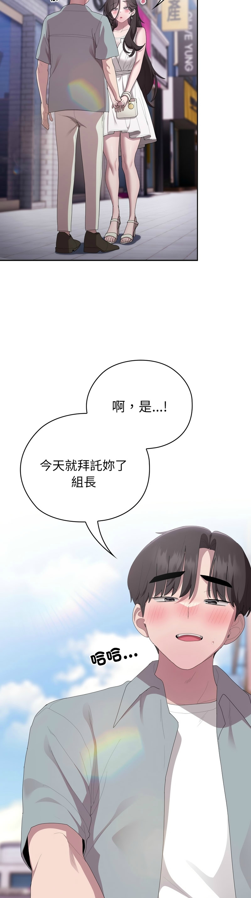 大企业里的小秘密／Troublesome Employee Warning 46-53 - Page 5