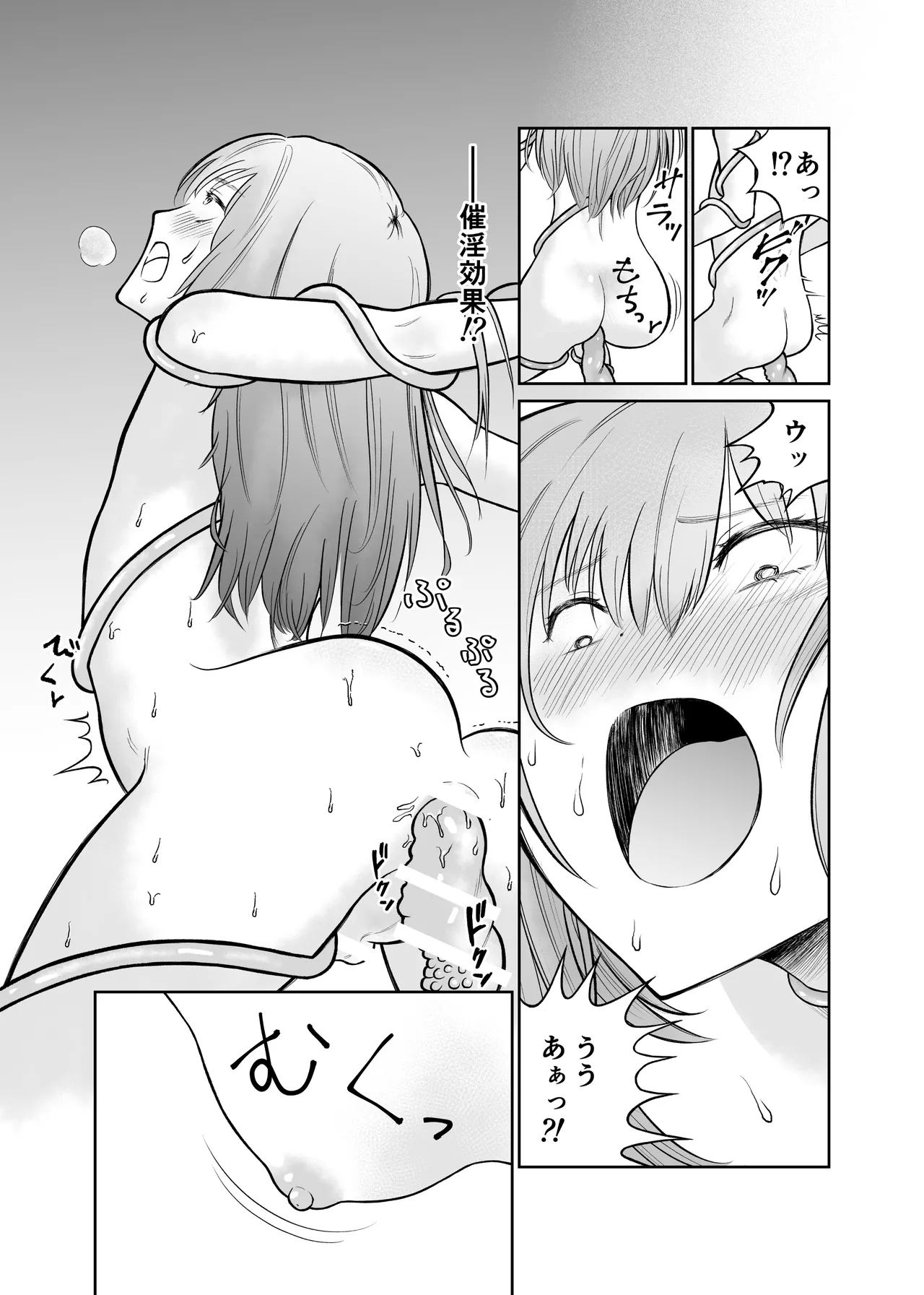 Shota o jotaika sa sete jinsei buchikowasu Creatures - Page 10