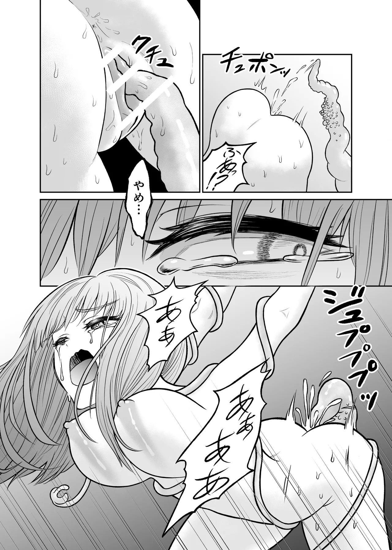 Shota o jotaika sa sete jinsei buchikowasu Creatures - Page 13