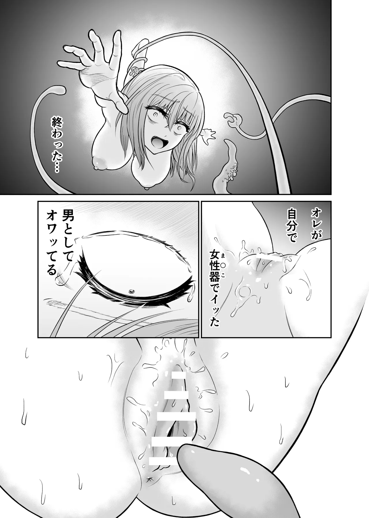 Shota o jotaika sa sete jinsei buchikowasu Creatures - Page 30