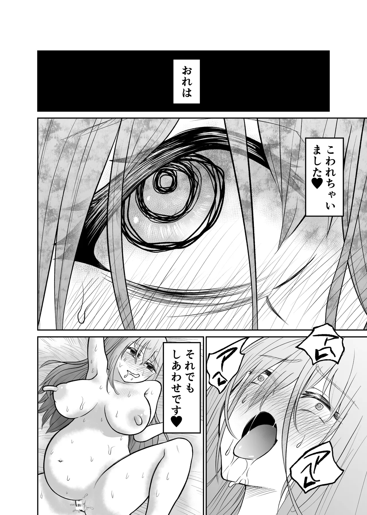 Shota o jotaika sa sete jinsei buchikowasu Creatures - Page 35