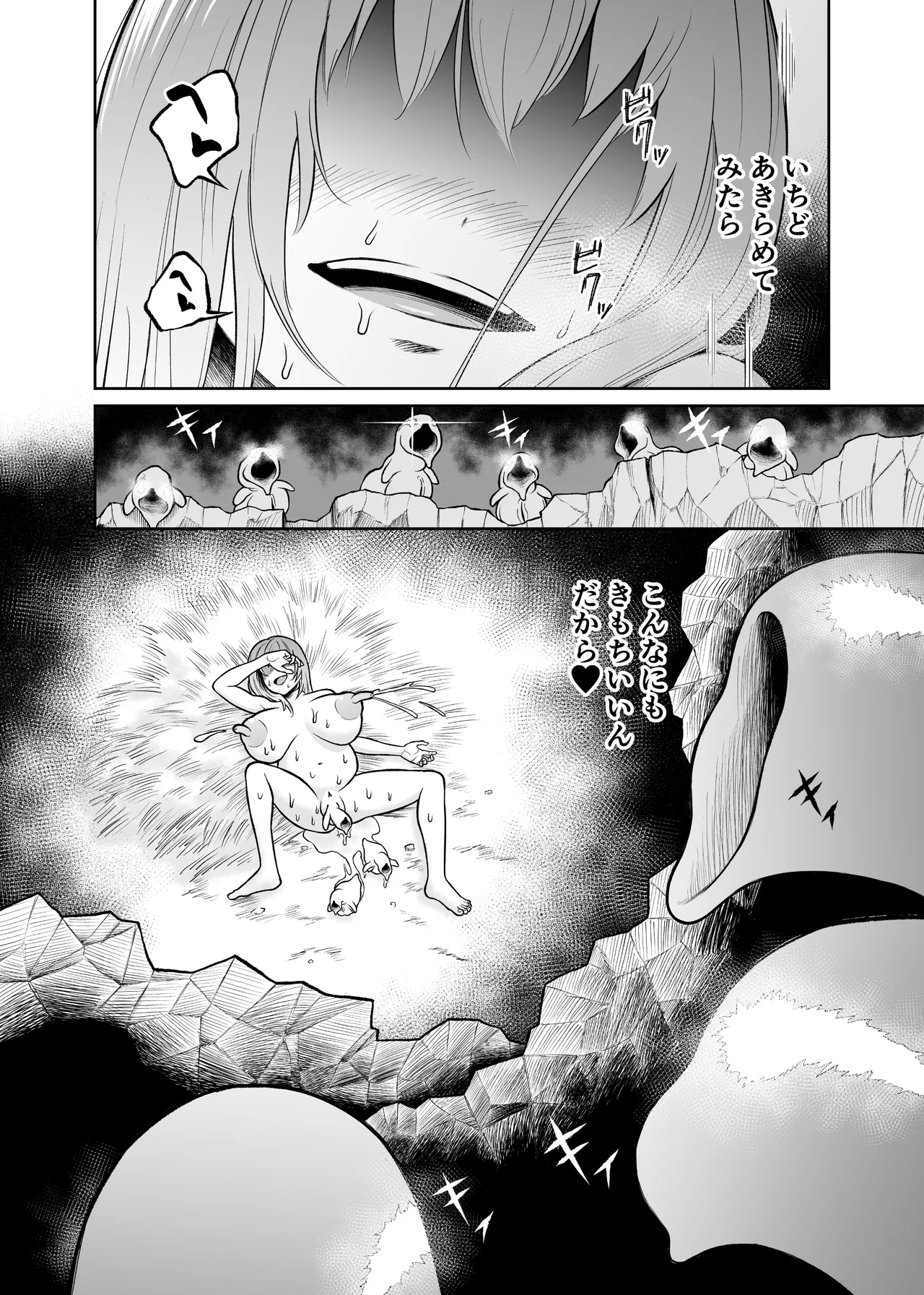 Shota o jotaika sa sete jinsei buchikowasu Creatures - Page 37