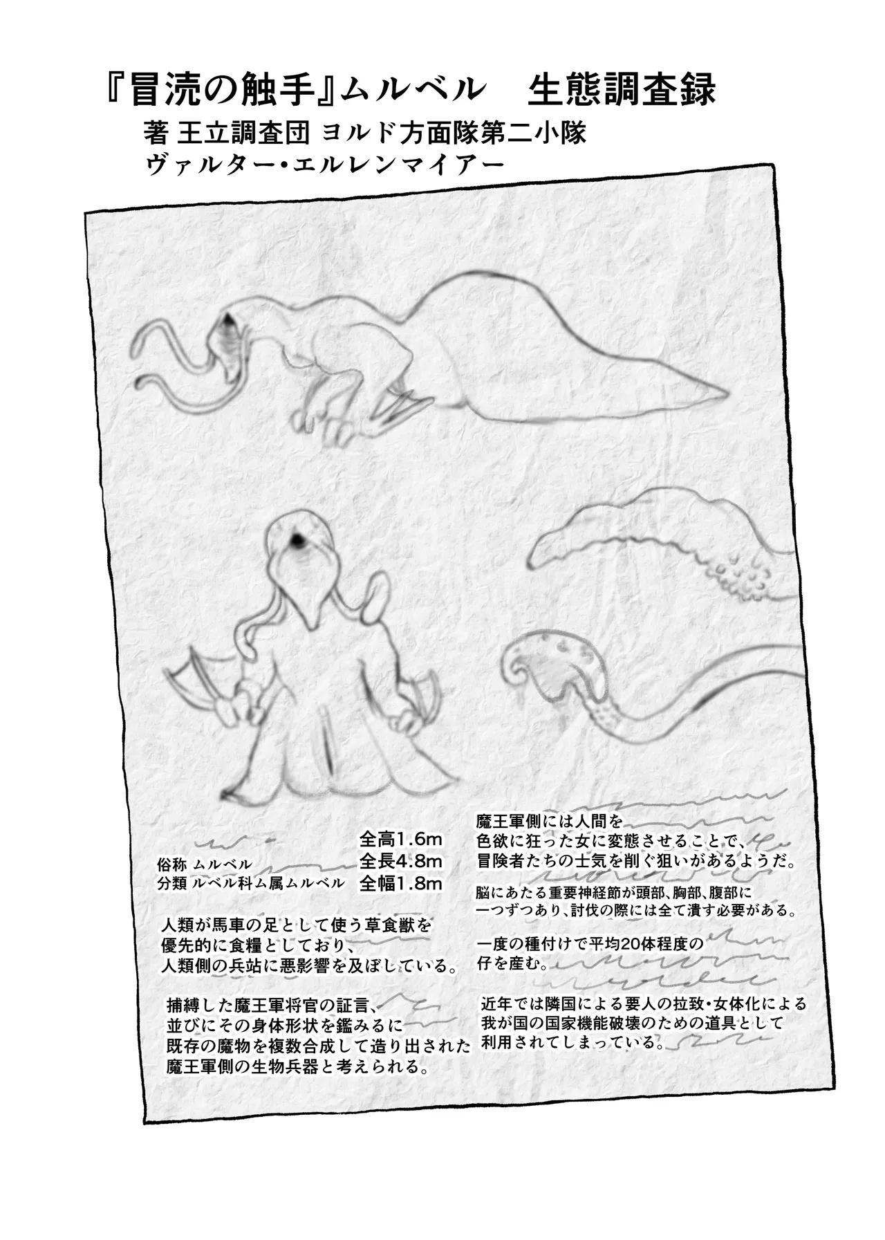 Shota o jotaika sa sete jinsei buchikowasu Creatures - Page 39