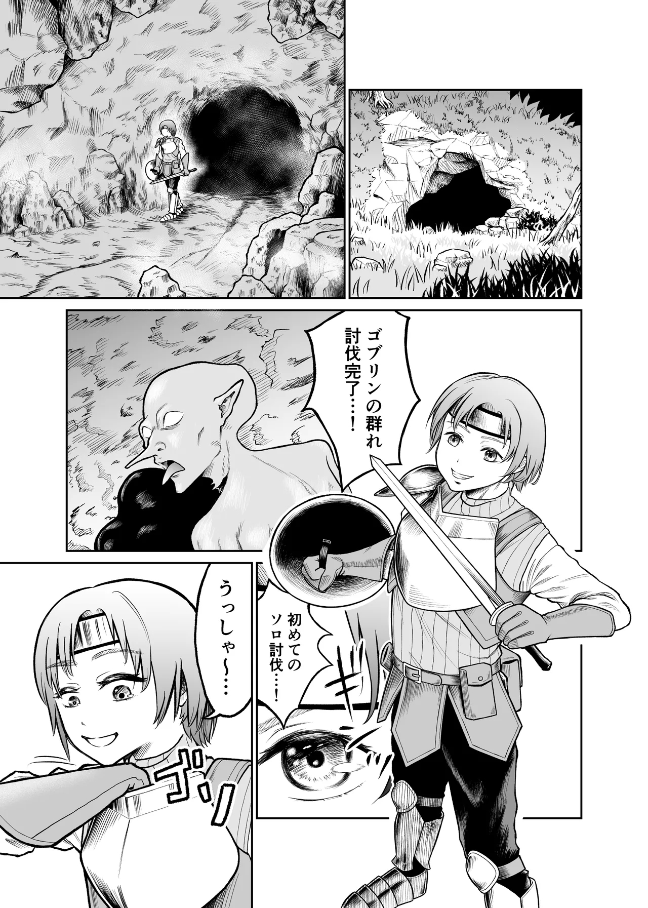 Shota o jotaika sa sete jinsei buchikowasu Creatures - Page 4