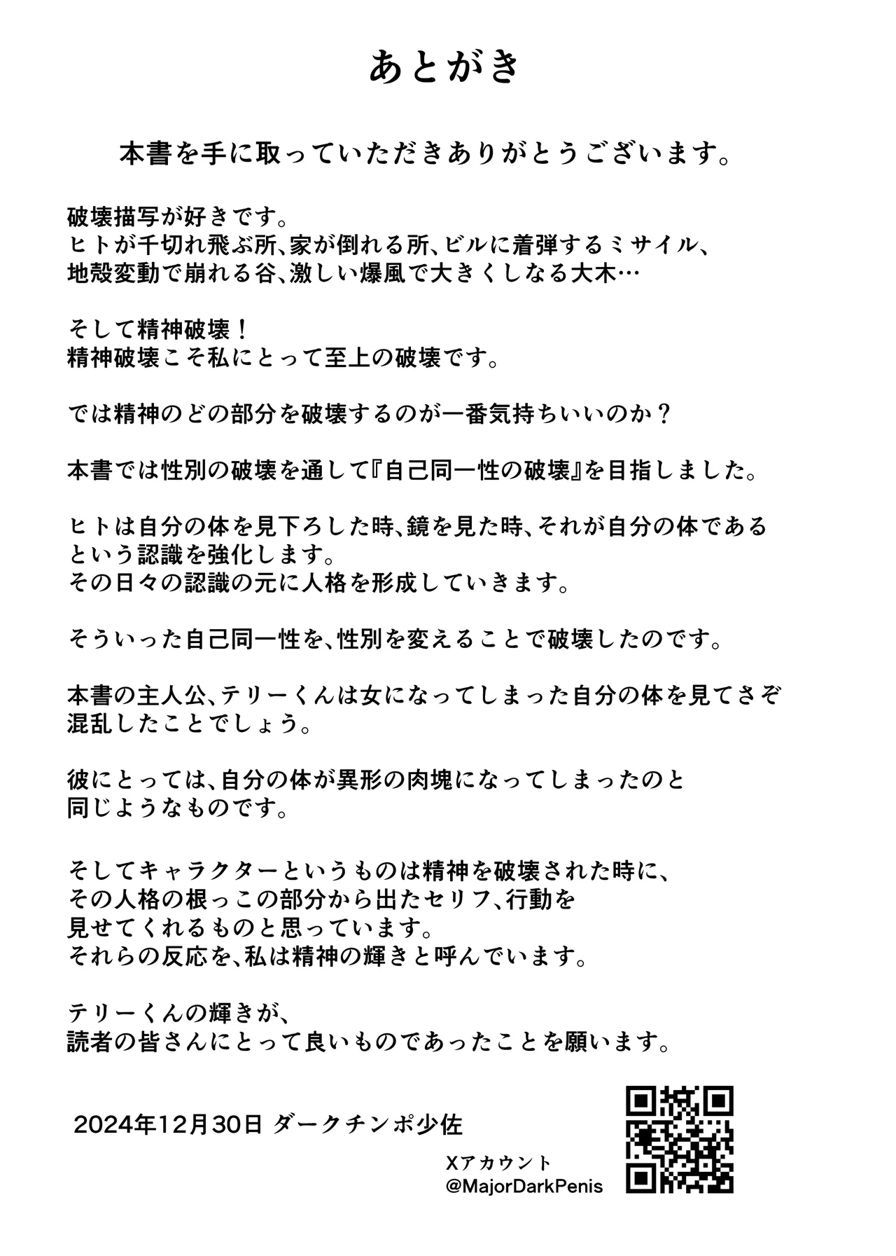 Shota o jotaika sa sete jinsei buchikowasu Creatures - Page 40