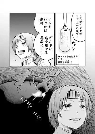 Shota o jotaika sa sete jinsei buchikowasu Creatures 5