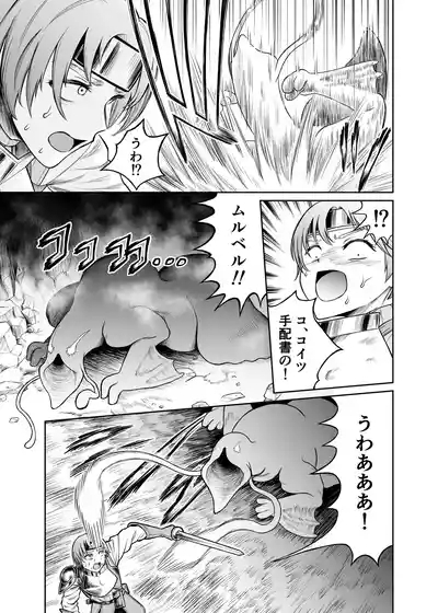 Shota o jotaika sa sete jinsei buchikowasu Creatures 6