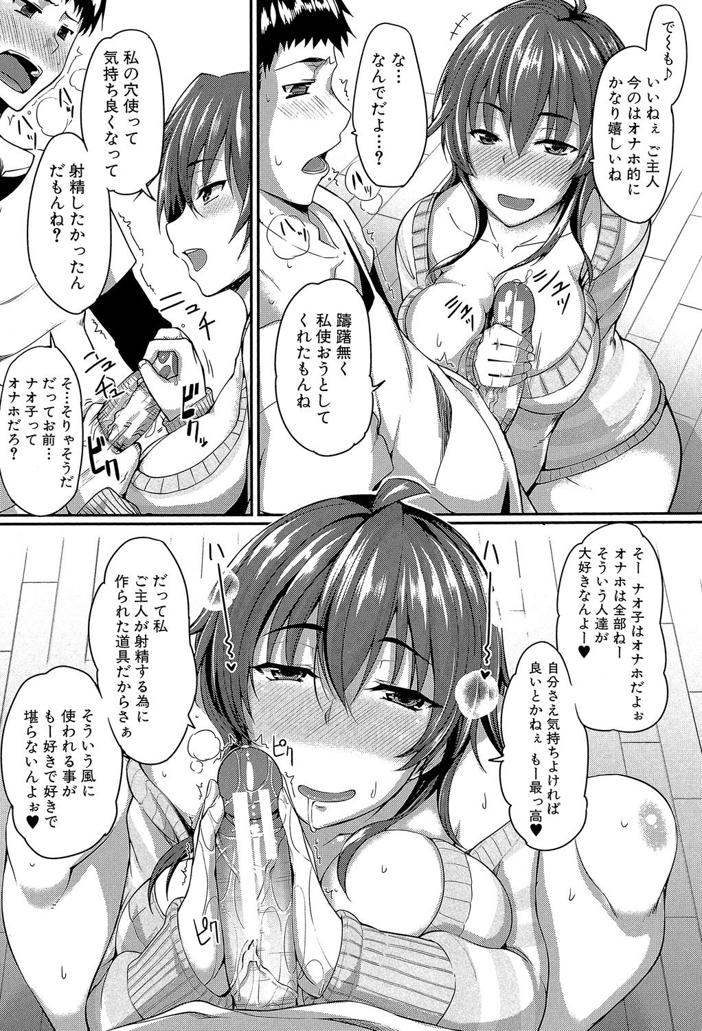 Fella Hame Lips - Page 10