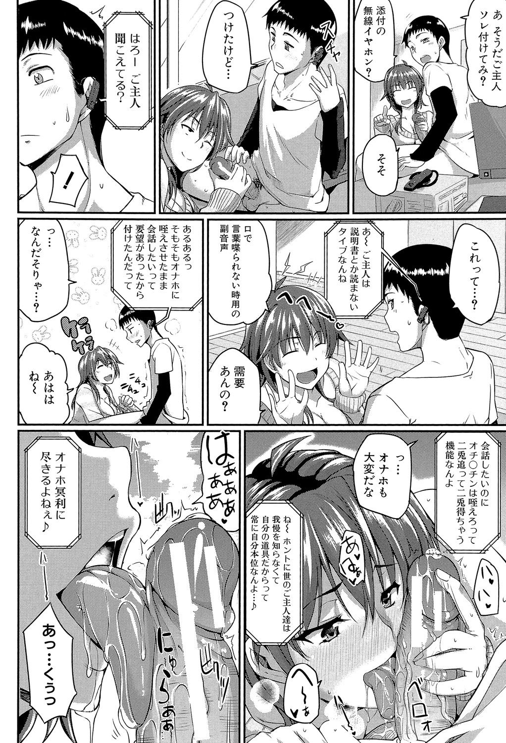 Fella Hame Lips - Page 11