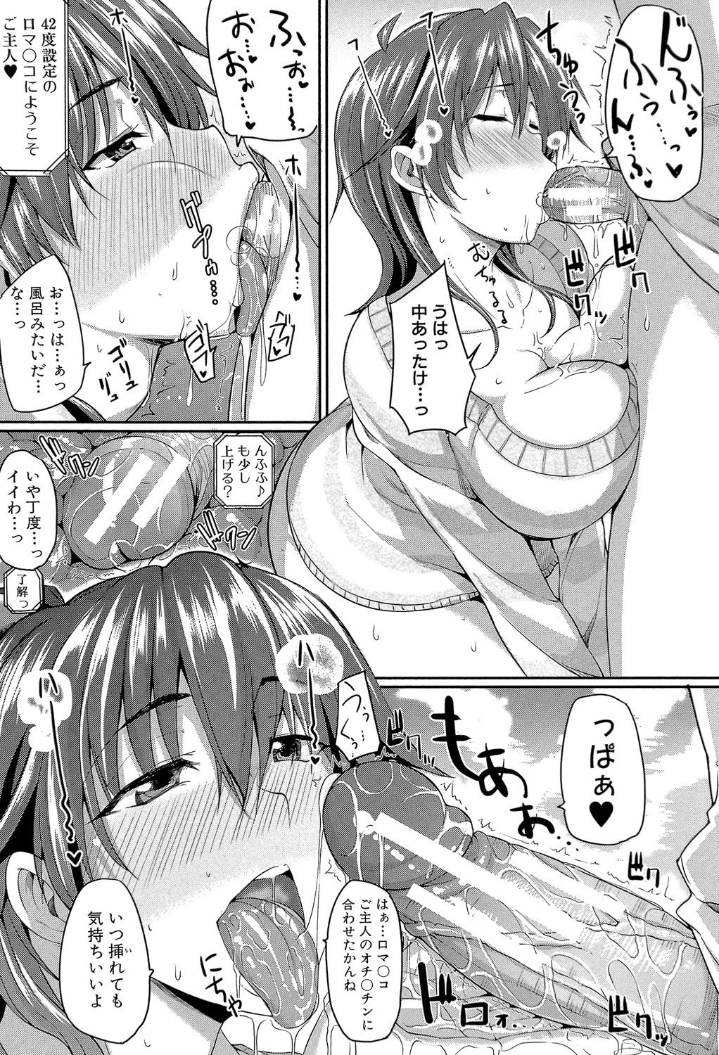 Fella Hame Lips - Page 12