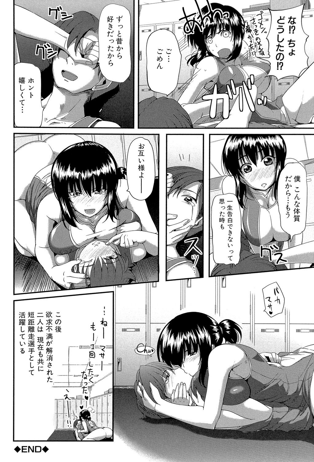 Fella Hame Lips - Page 205