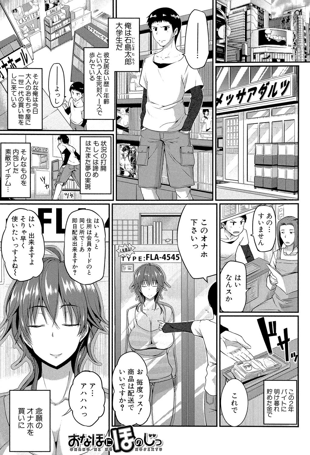 Fella Hame Lips - Page 6