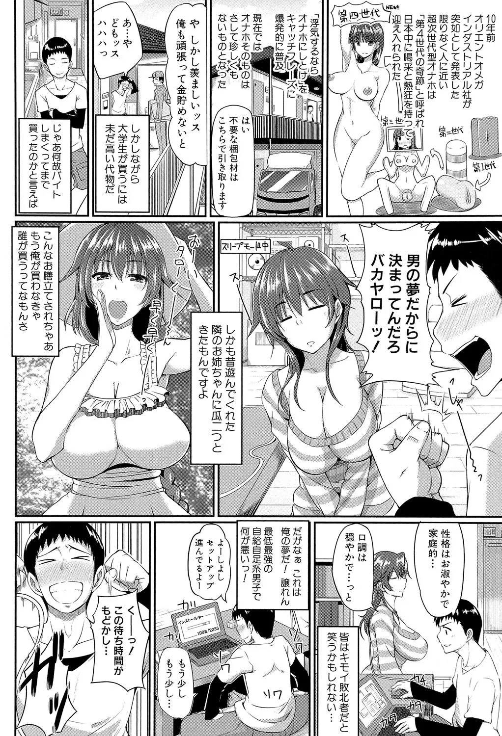 Fella Hame Lips - Page 7