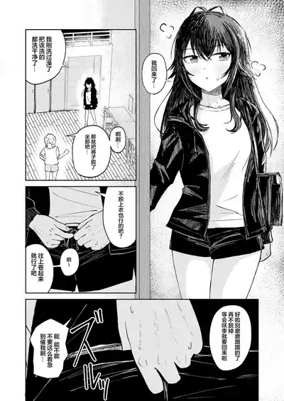 月村同学、有点旺盛了吧? 4
