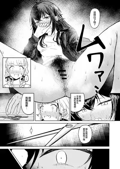 月村同学、有点旺盛了吧? 5