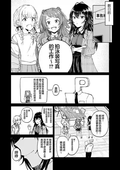 月村同学、有点旺盛了吧? 6