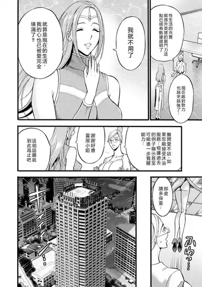 SeX Men Onna Hero no Seiseikatsu wa Omakase Kudasai 10