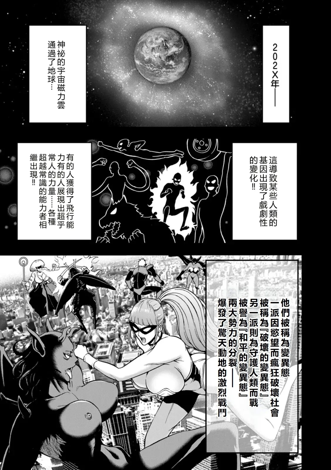 SeX Men Onna Hero no Seiseikatsu wa Omakase Kudasai - Page 7